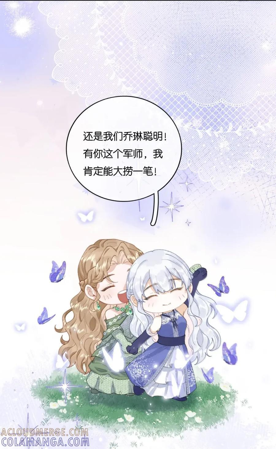 057 帮赫莎大捞一笔 第19页