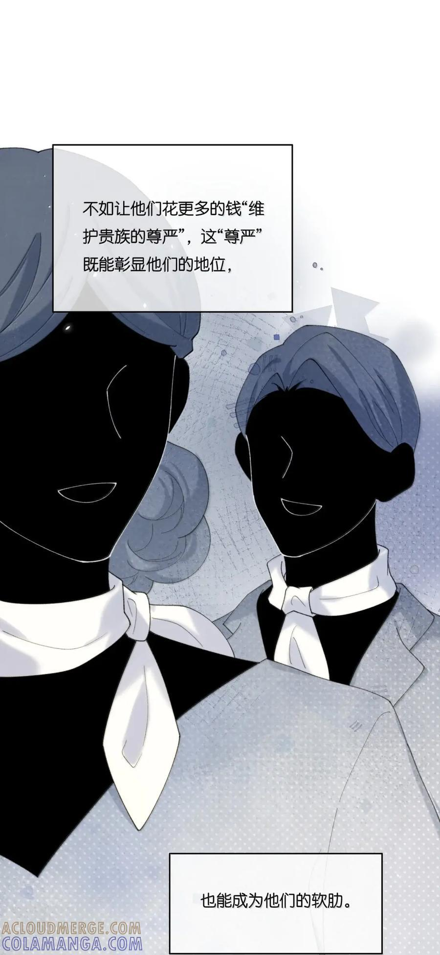 057 帮赫莎大捞一笔 第23页