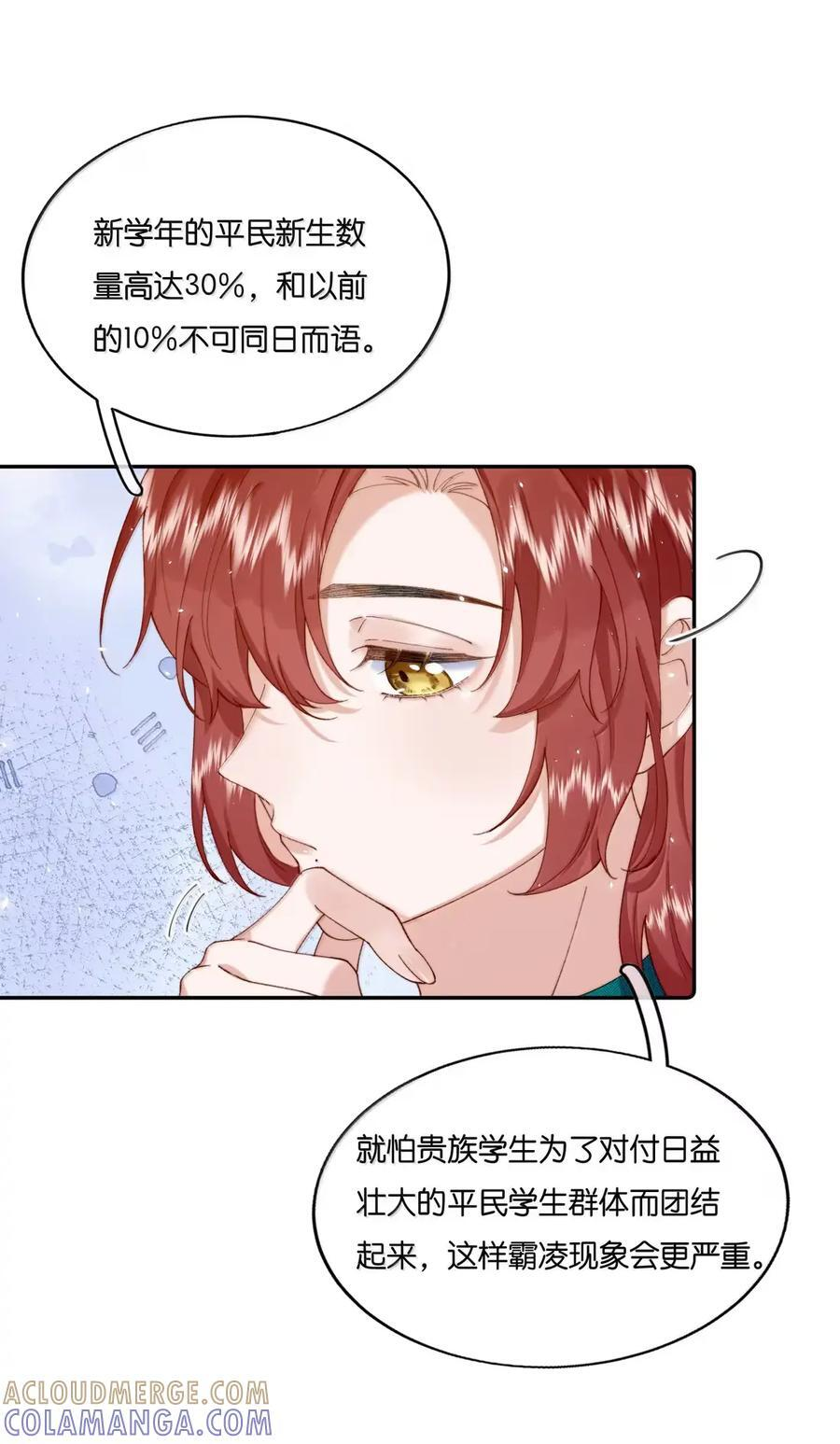 057 帮赫莎大捞一笔 第27页