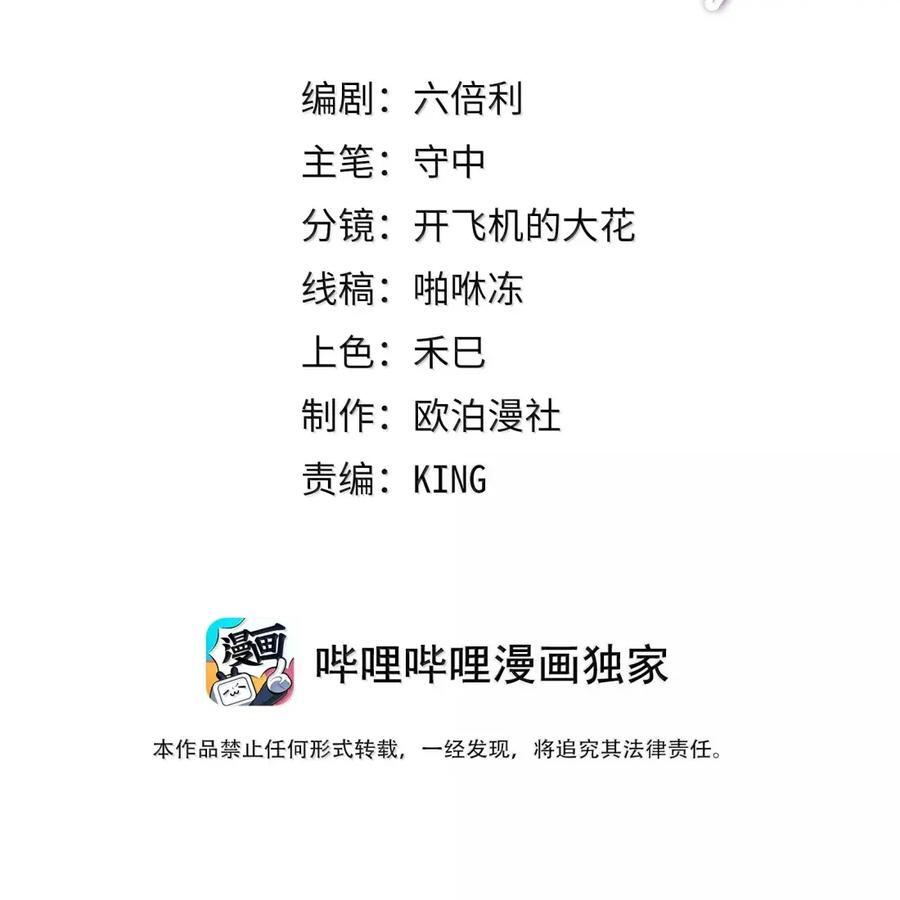 057 帮赫莎大捞一笔 第44页