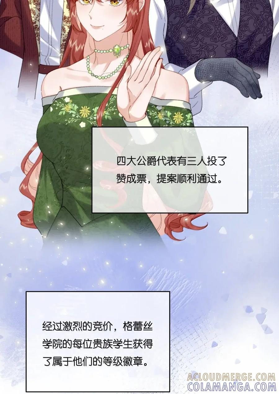 058 来自王子的邀请 第4页