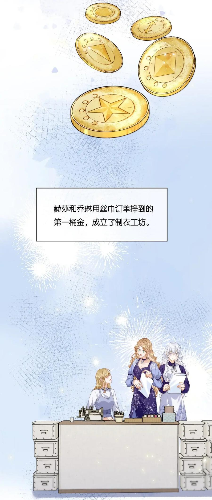 058 来自王子的邀请 第5页
