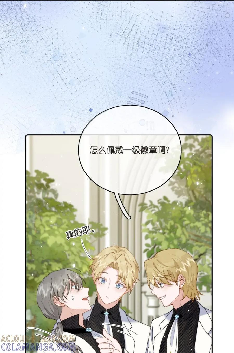 058 来自王子的邀请 第16页