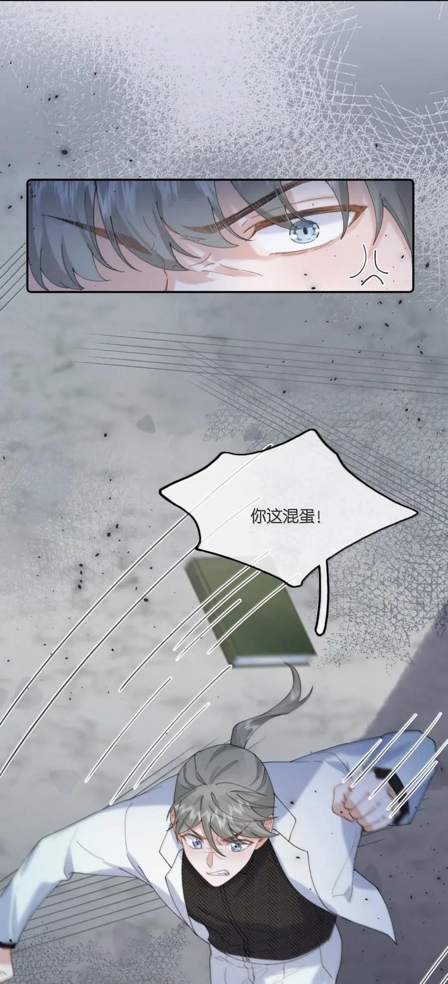 058 来自王子的邀请 第21页