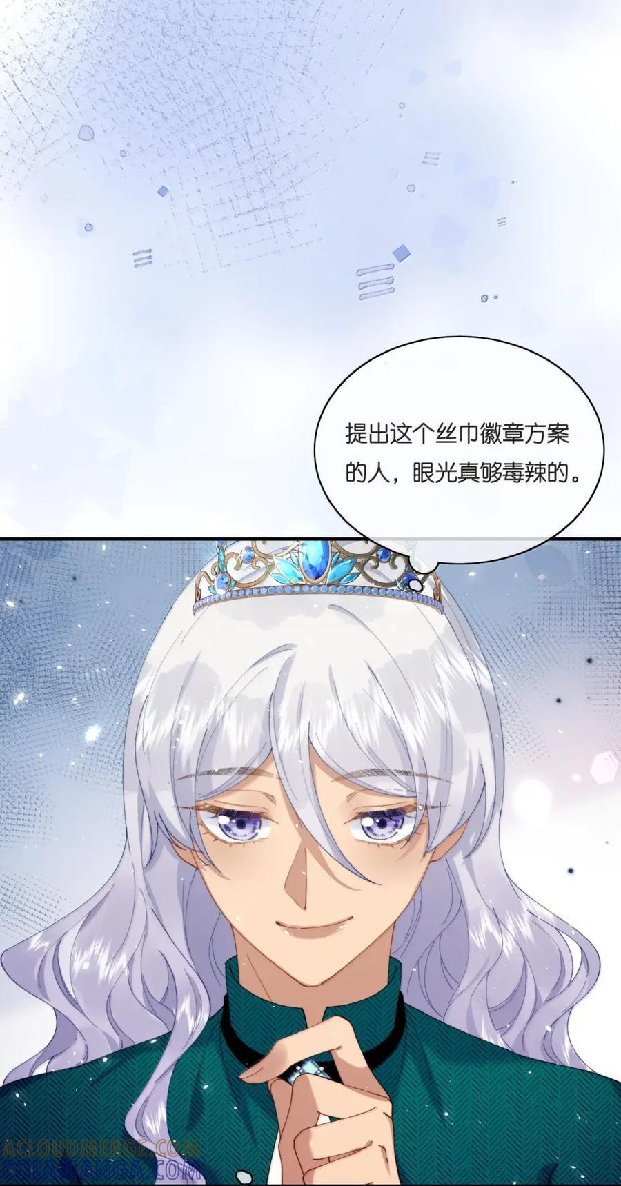 058 来自王子的邀请 第34页