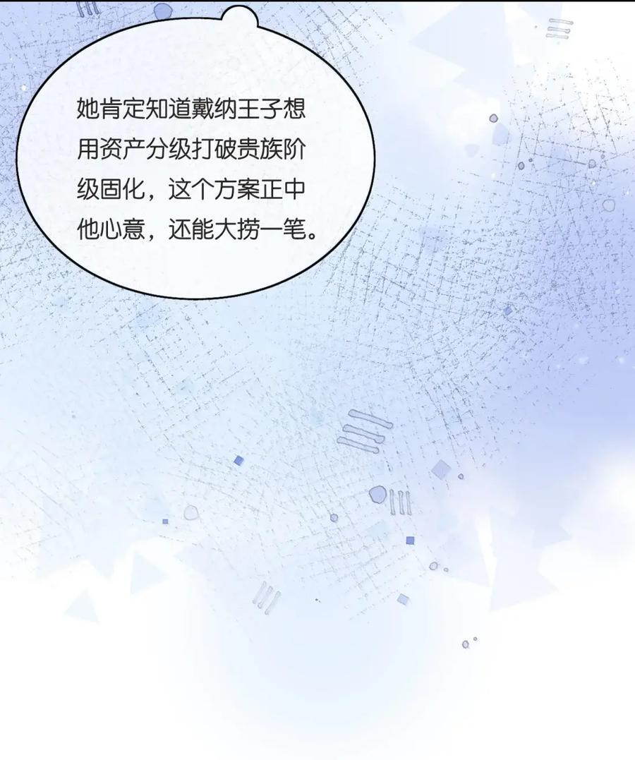 058 来自王子的邀请 第35页