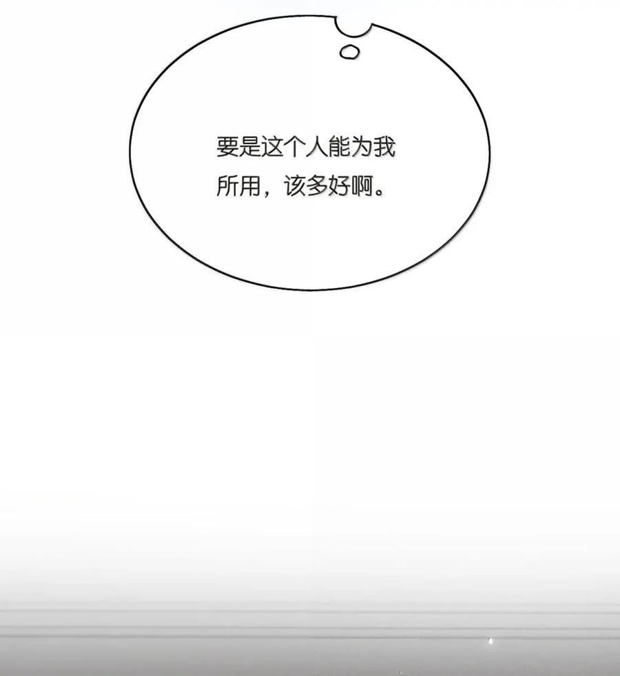 058 来自王子的邀请 第36页