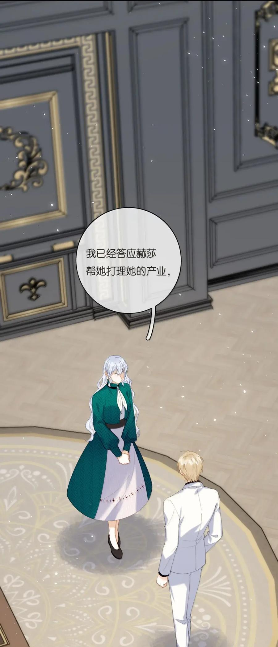 058 来自王子的邀请 第41页