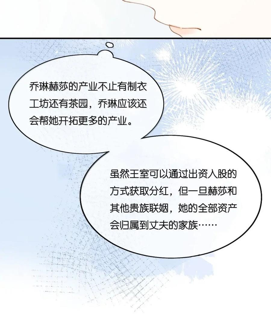 058 来自王子的邀请 第44页