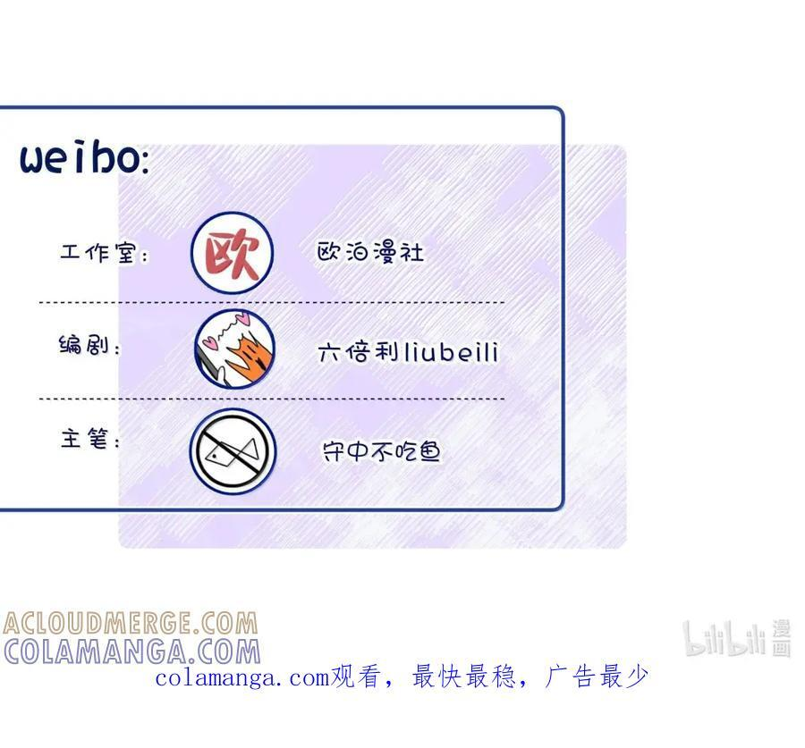 058 来自王子的邀请 第49页