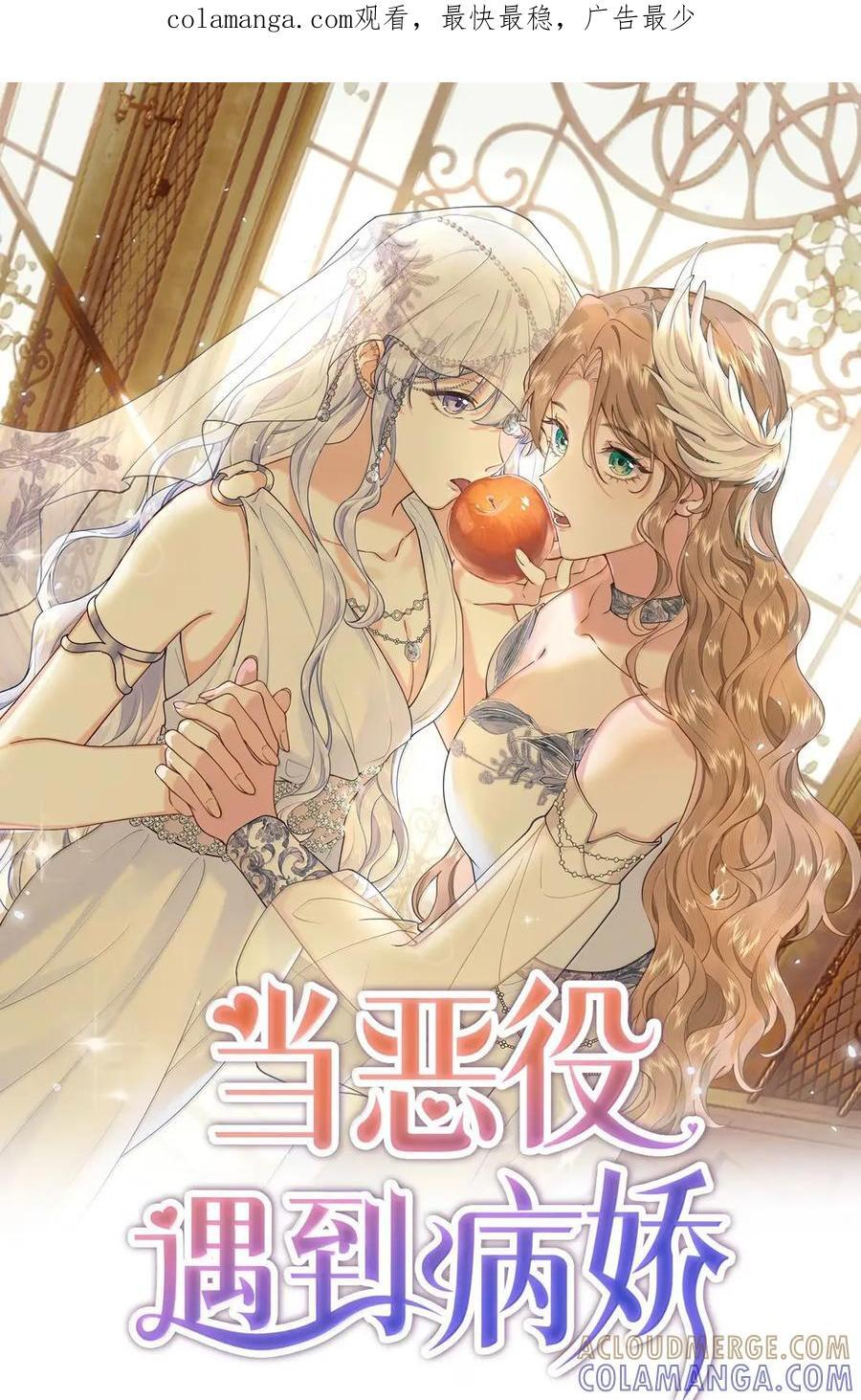 059 当王妃如何？ 第1页