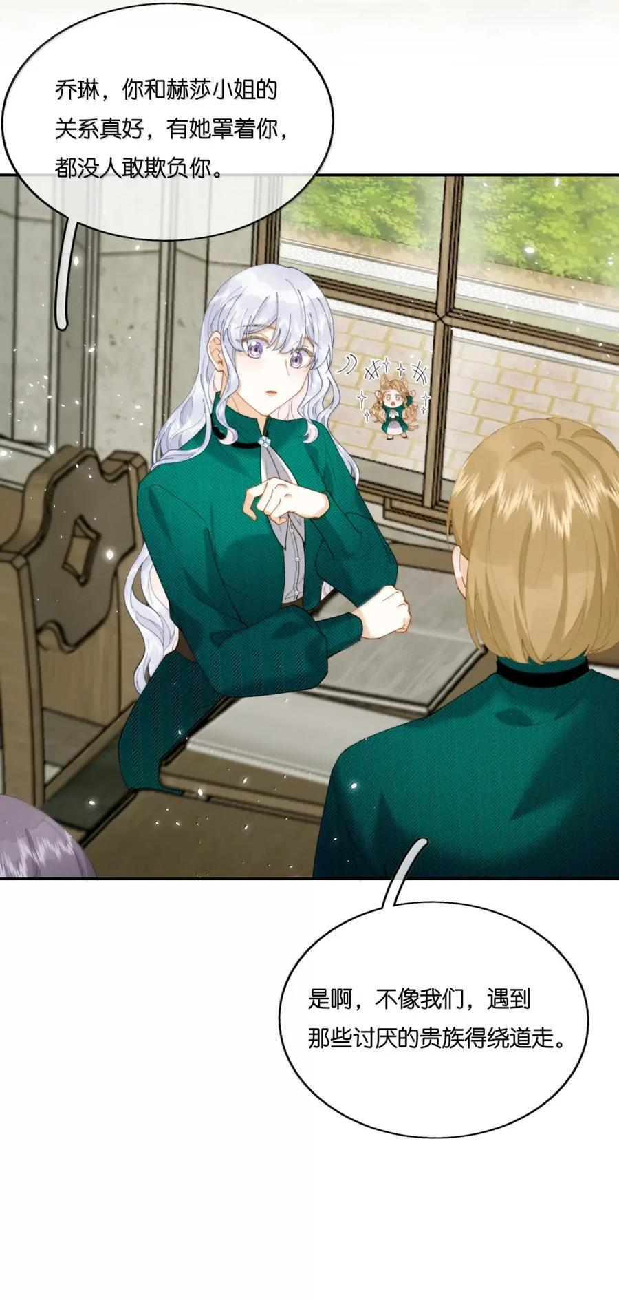 059 当王妃如何？ 第6页