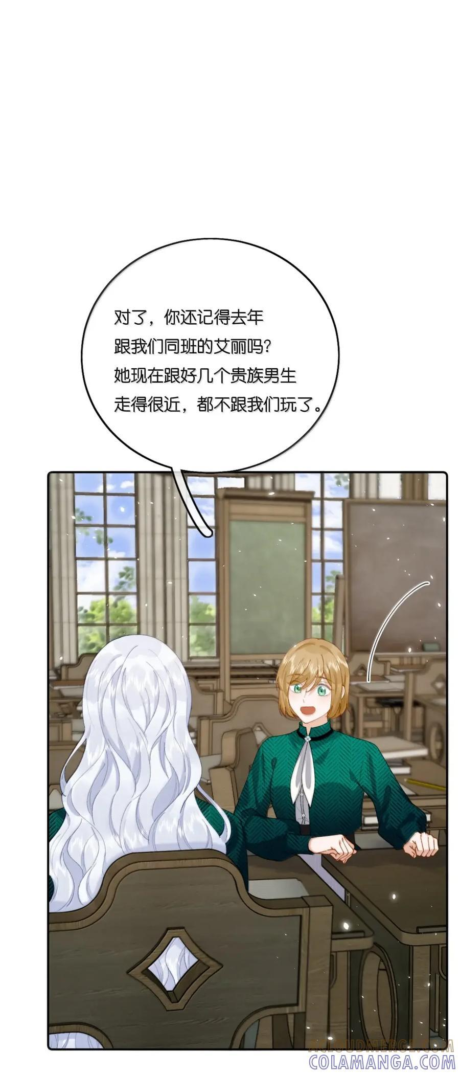 059 当王妃如何？ 第7页