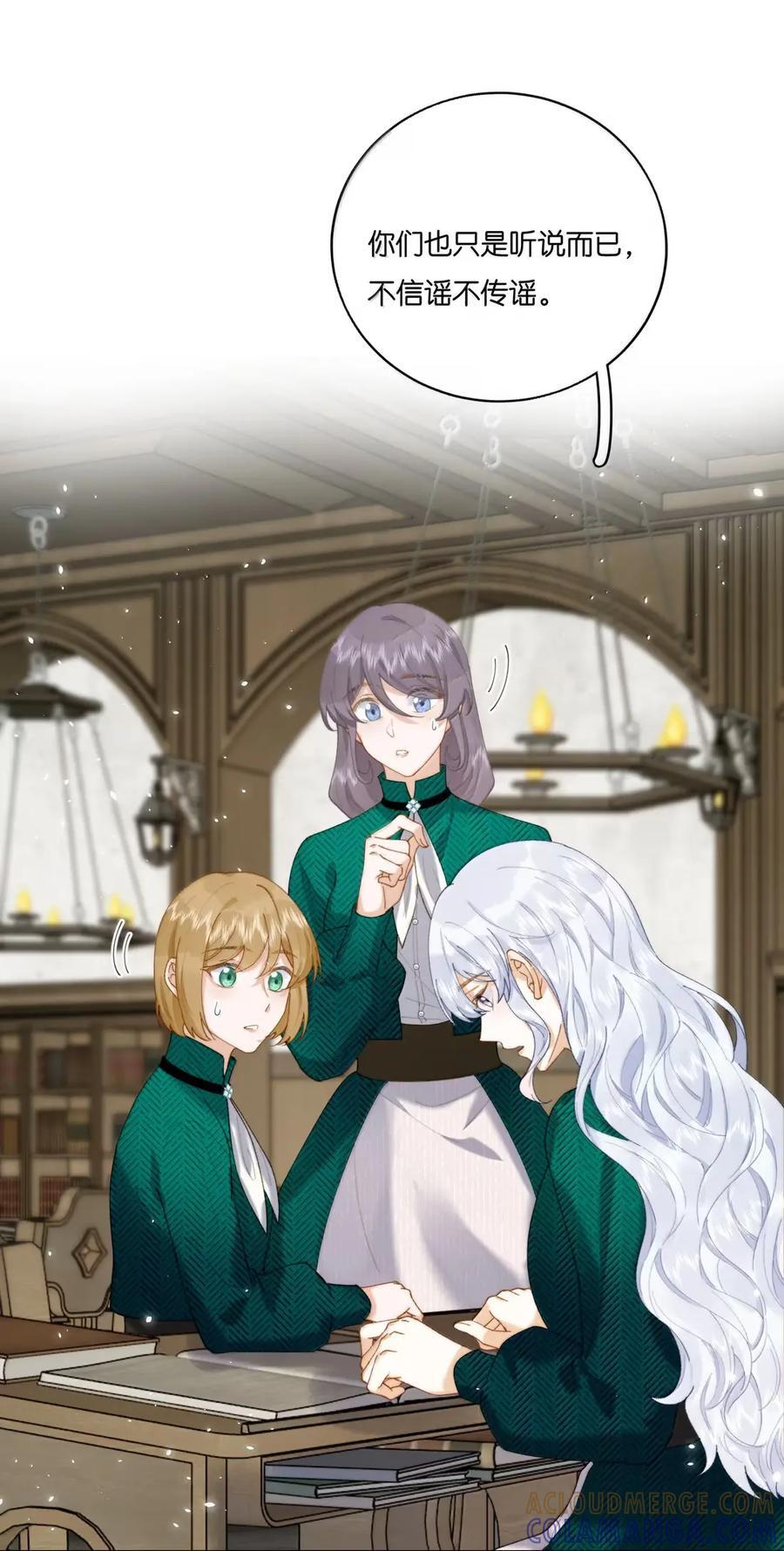 059 当王妃如何？ 第9页
