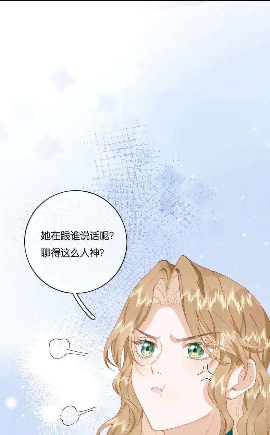 059 当王妃如何？ 第10页