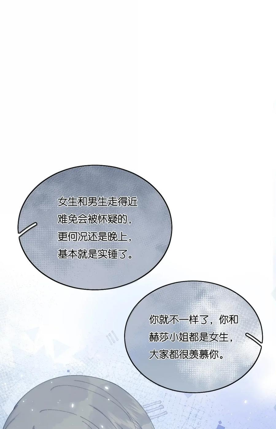 059 当王妃如何？ 第12页