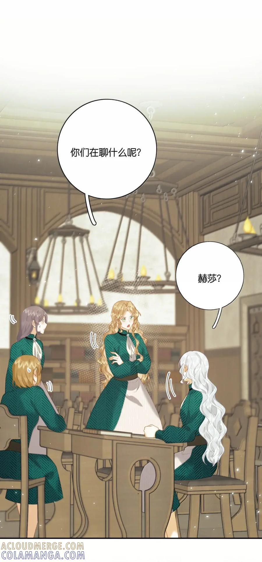 059 当王妃如何？ 第15页
