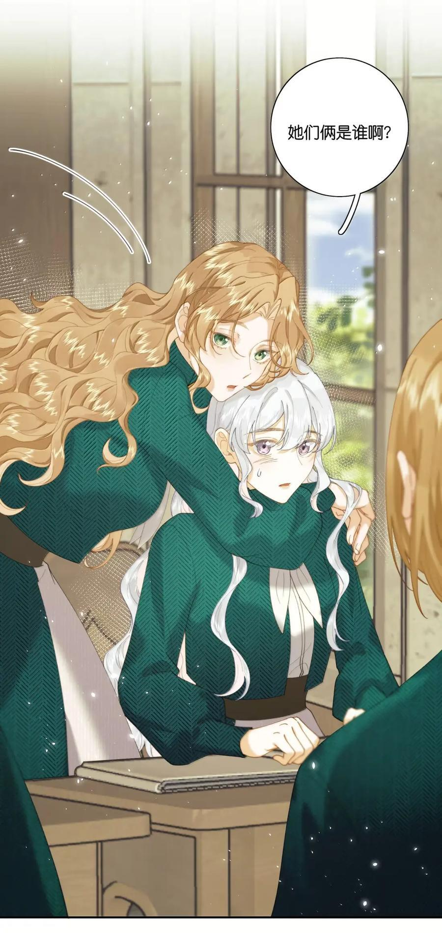 059 当王妃如何？ 第16页
