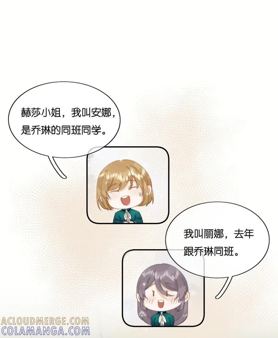 059 当王妃如何？ 第17页