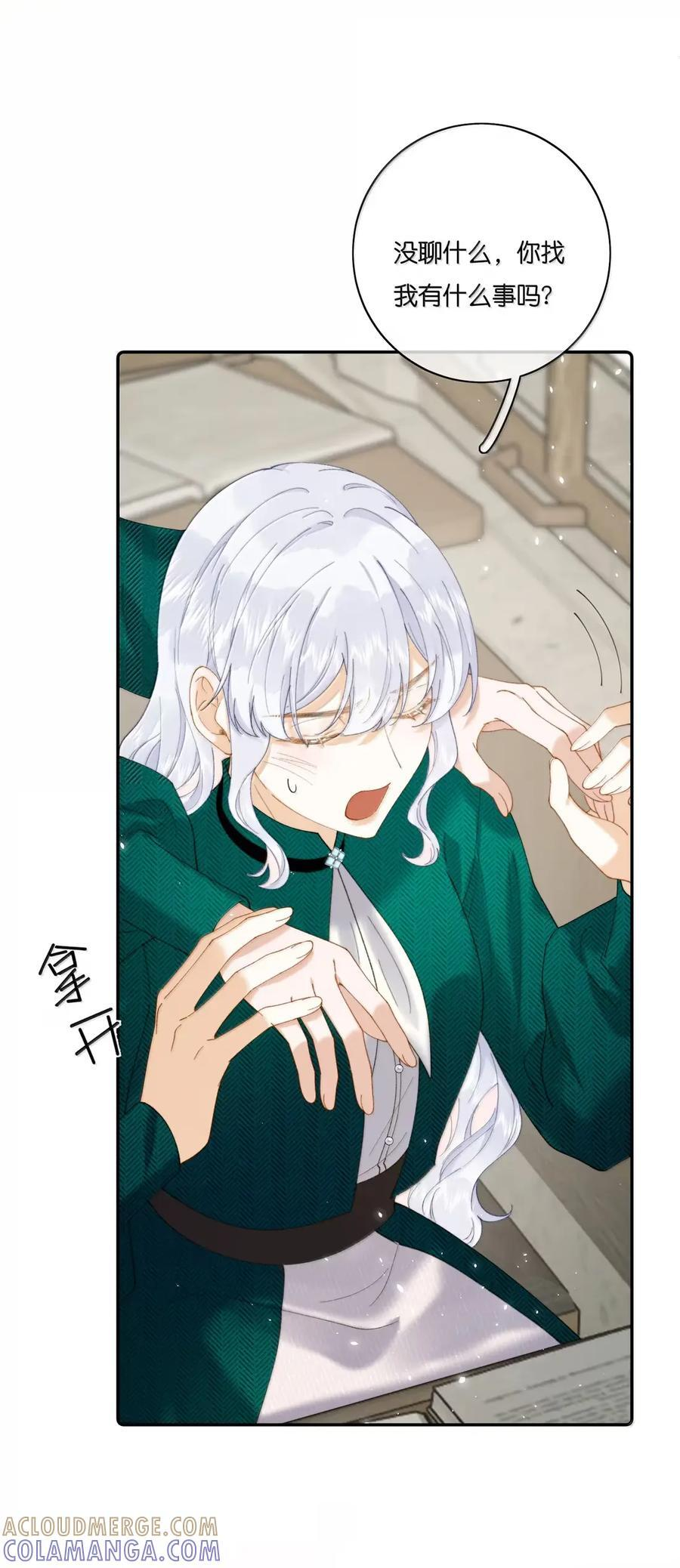 059 当王妃如何？ 第19页