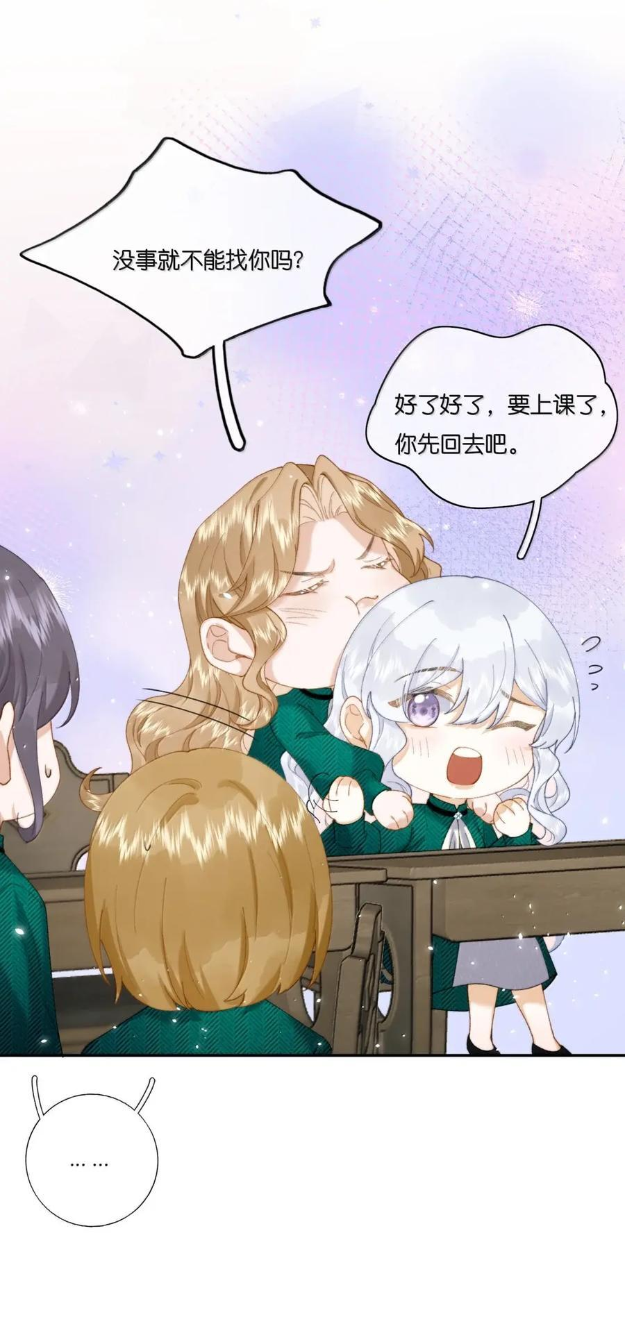 059 当王妃如何？ 第20页