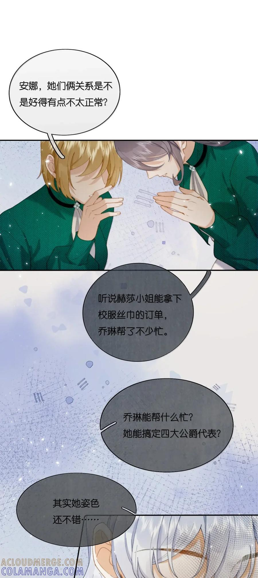 059 当王妃如何？ 第21页