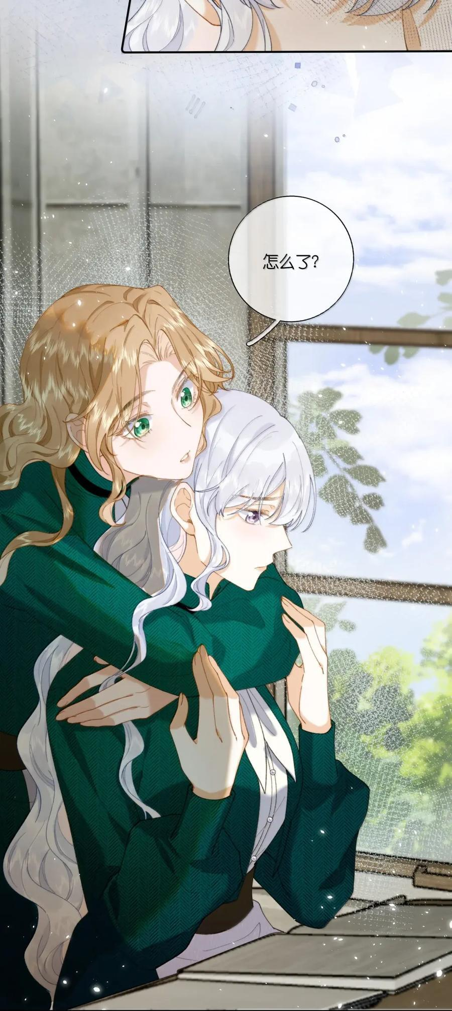 059 当王妃如何？ 第22页