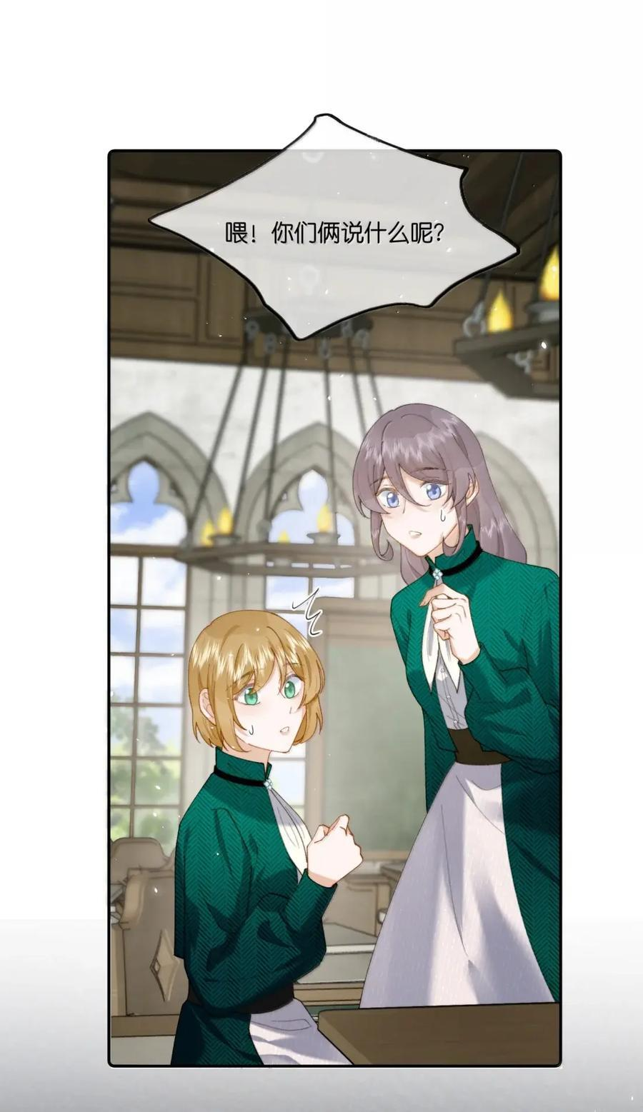 059 当王妃如何？ 第24页