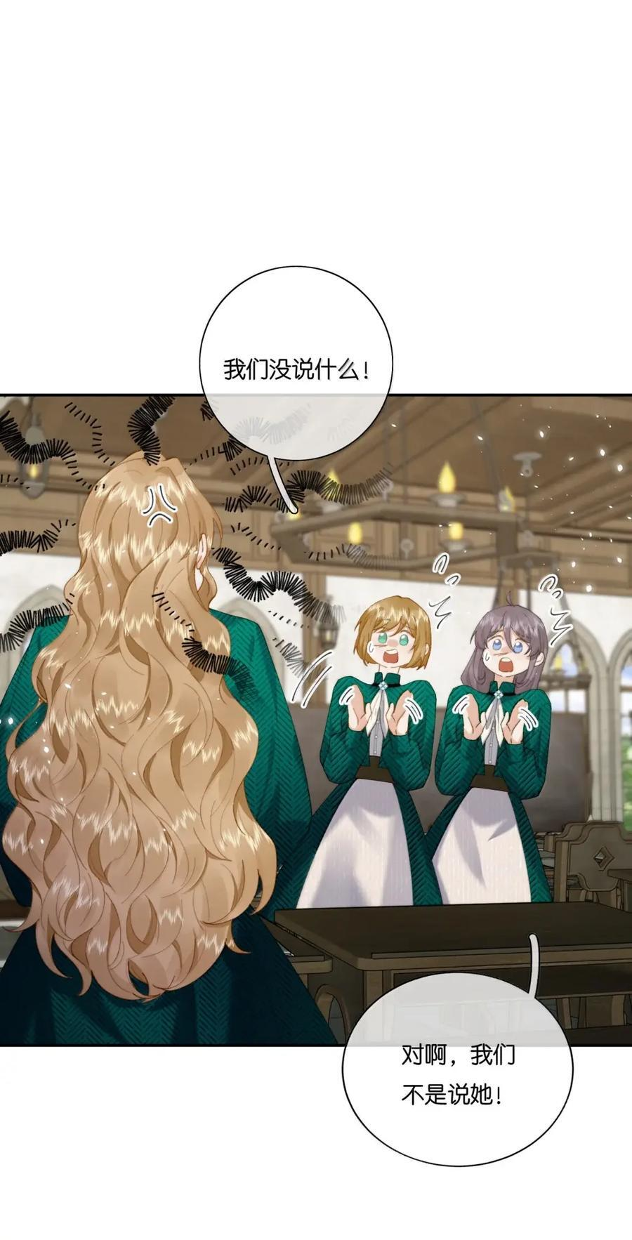 059 当王妃如何？ 第26页