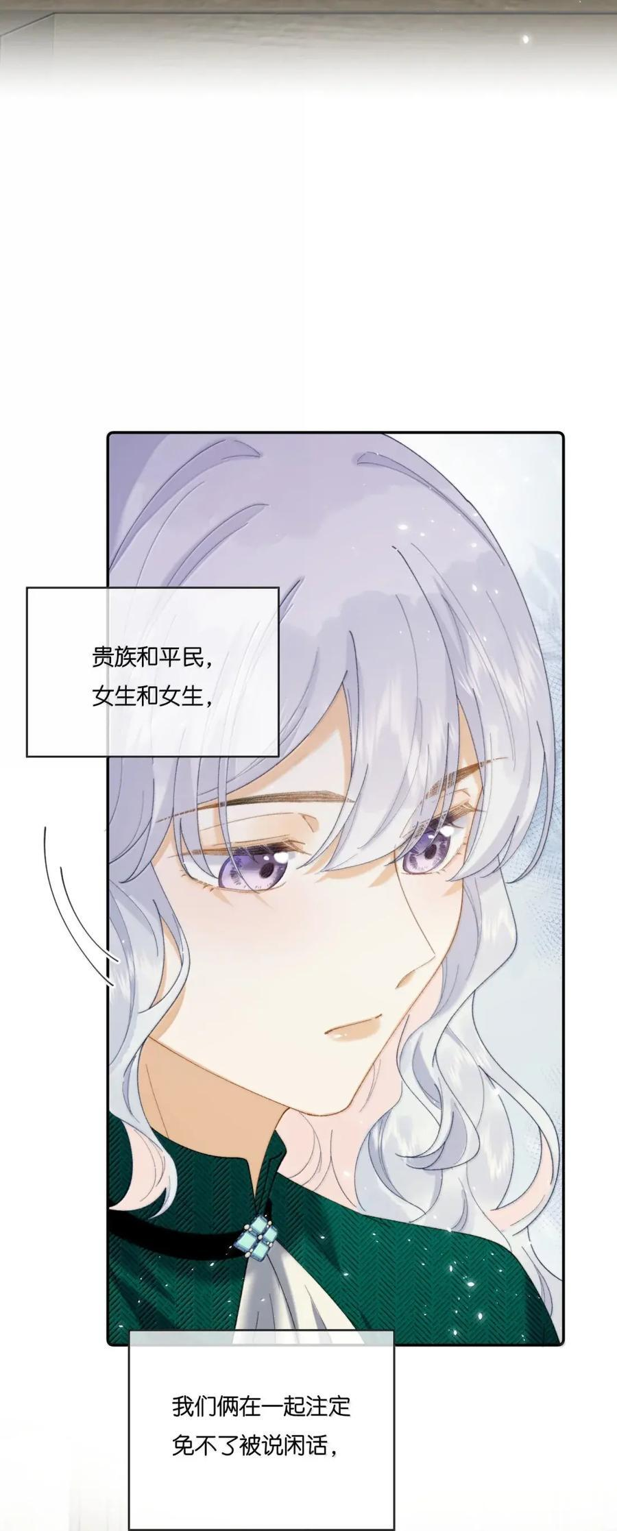 059 当王妃如何？ 第28页