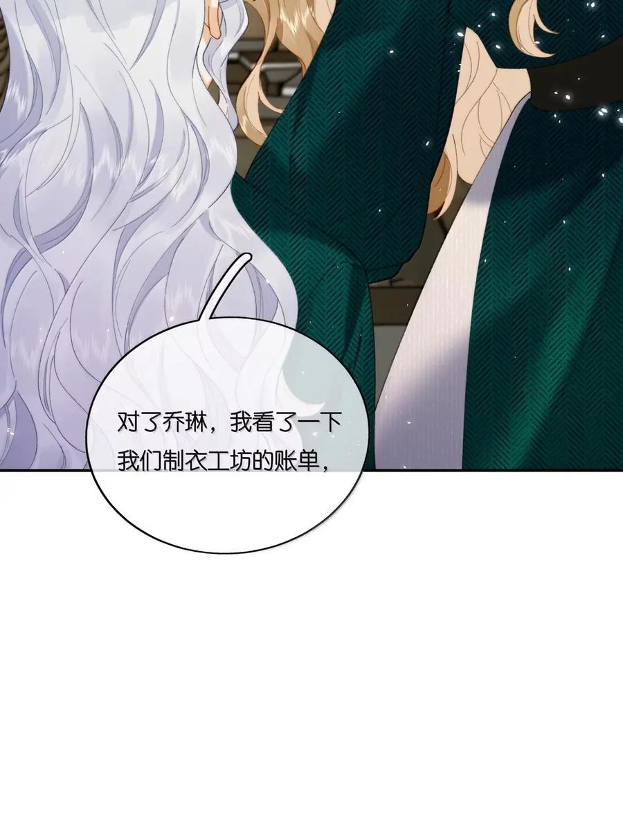 059 当王妃如何？ 第30页