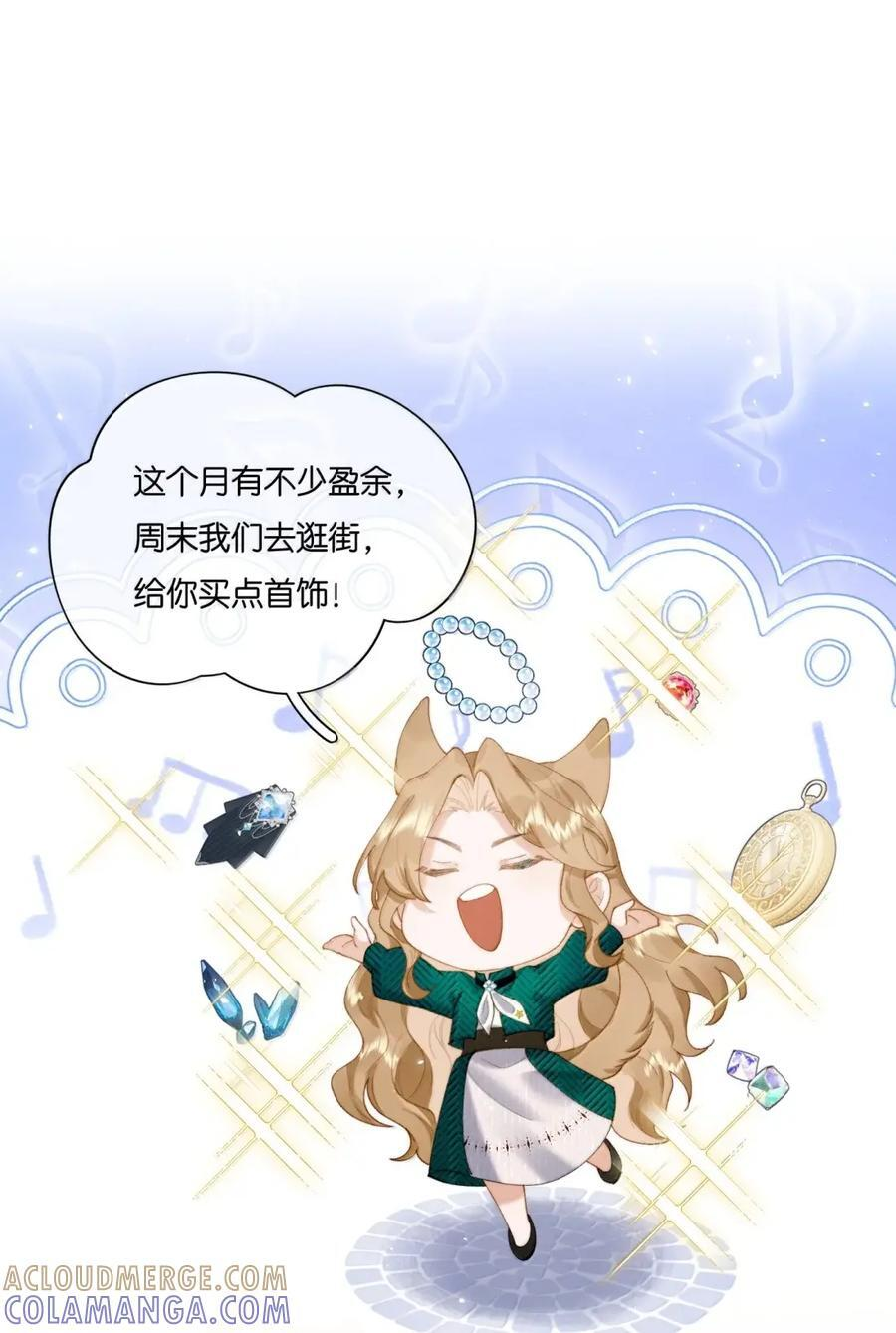 059 当王妃如何？ 第31页
