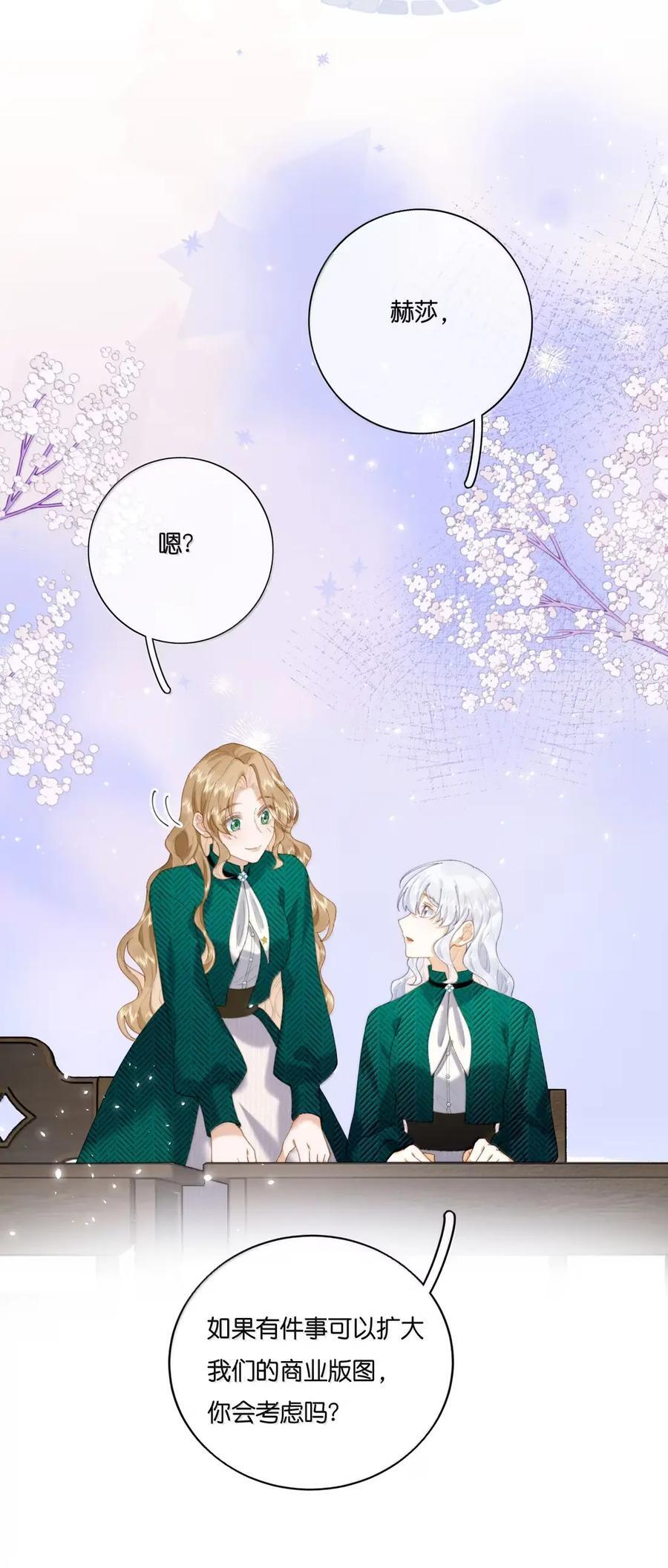 059 当王妃如何？ 第32页