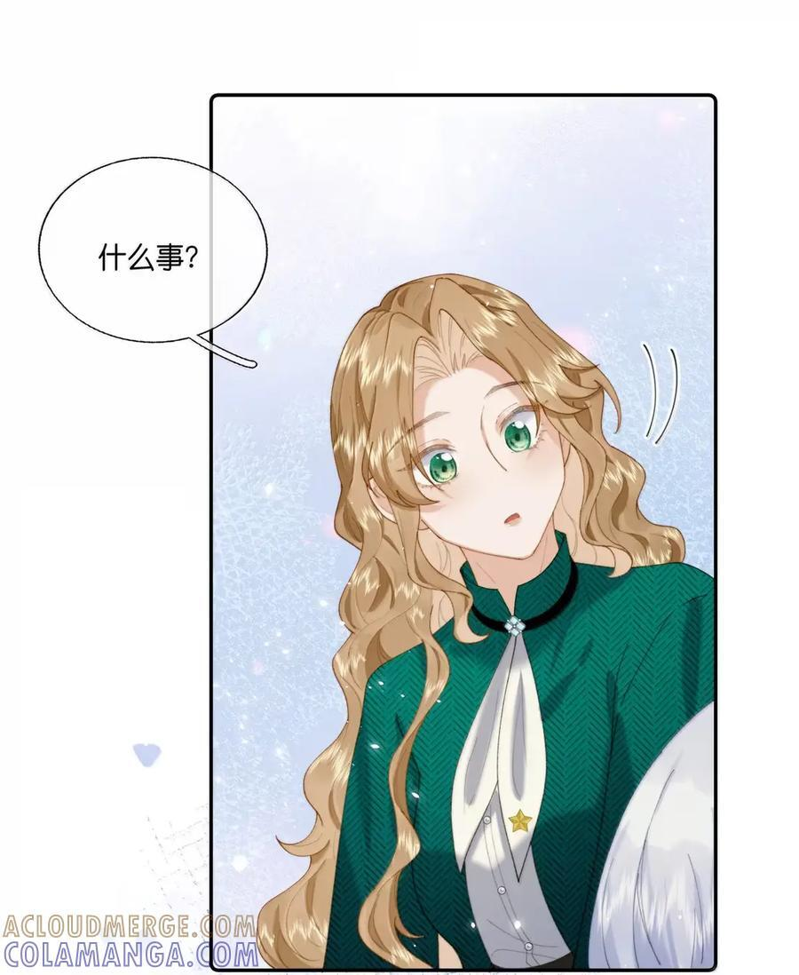 059 当王妃如何？ 第33页
