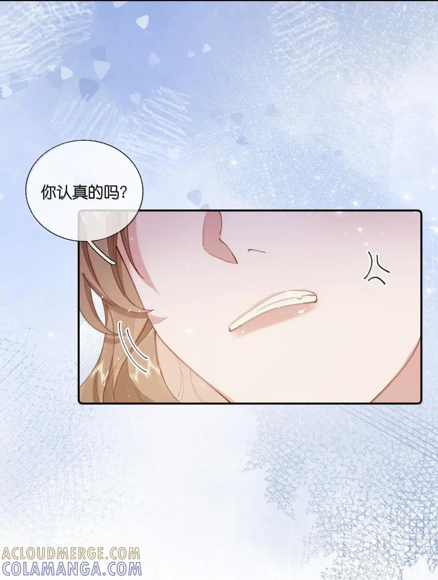 059 当王妃如何？ 第35页