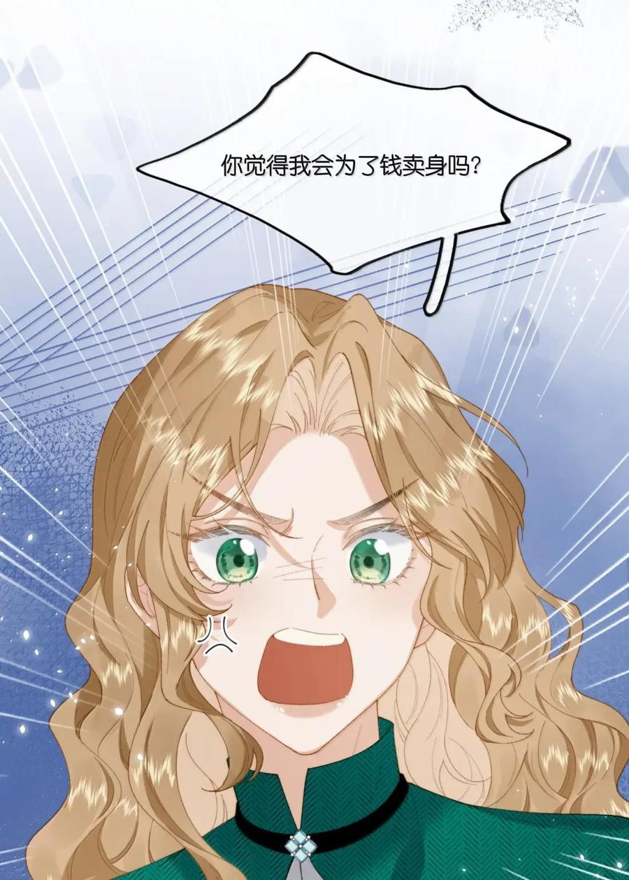 059 当王妃如何？ 第36页