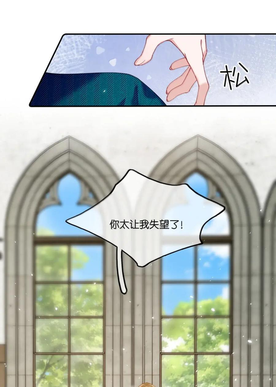 060 正因为我喜欢她 第8页