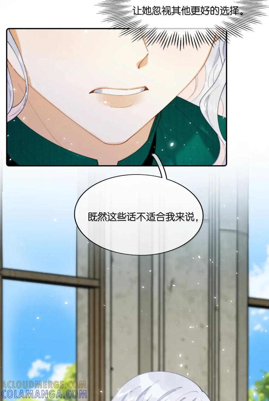 060 正因为我喜欢她 第13页