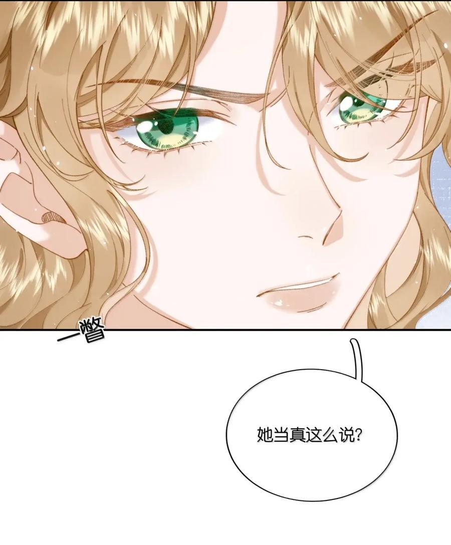 060 正因为我喜欢她 第17页