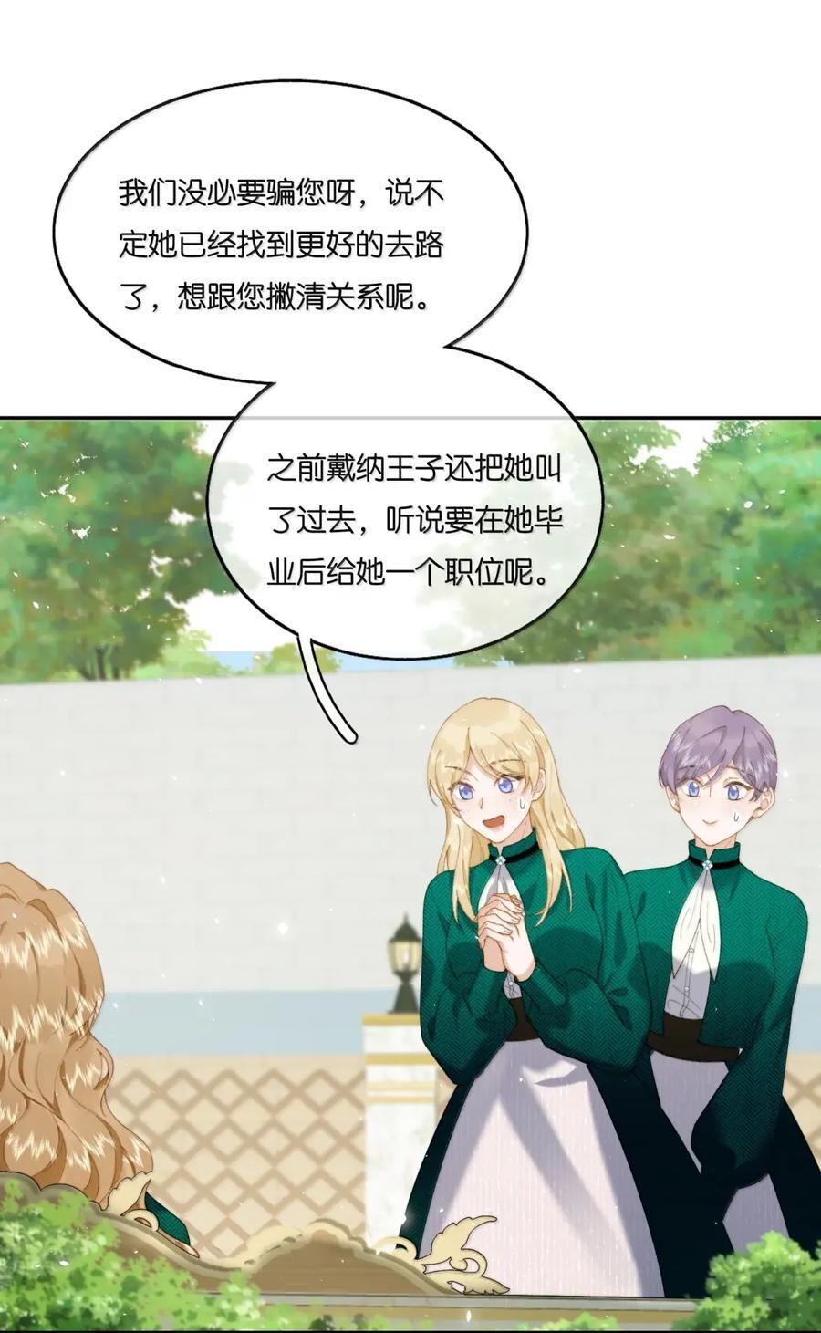 060 正因为我喜欢她 第18页