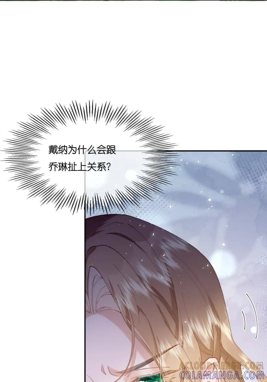060 正因为我喜欢她 第19页