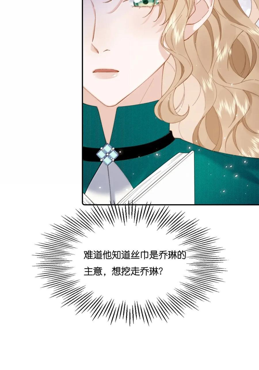 060 正因为我喜欢她 第20页