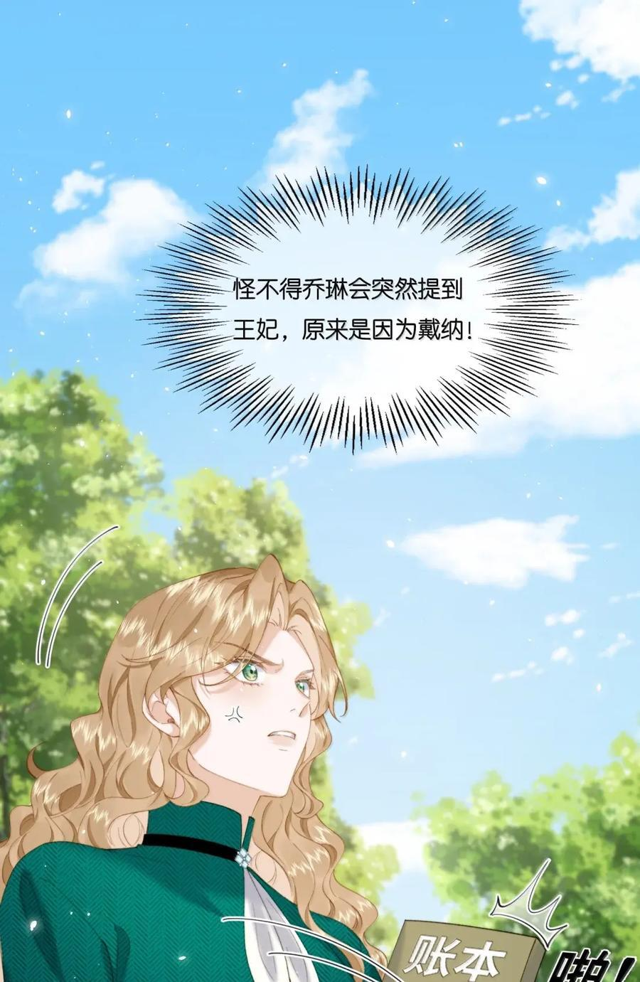 060 正因为我喜欢她 第21页