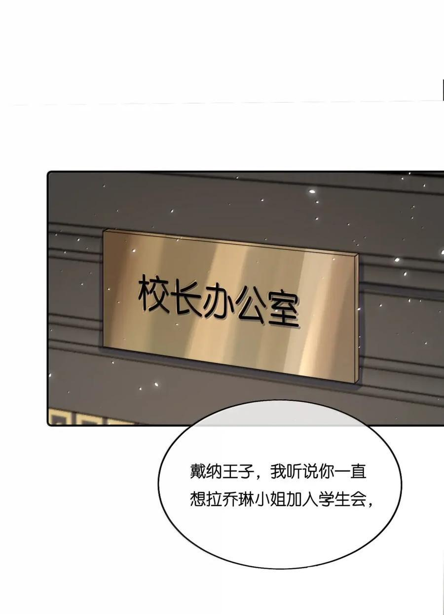060 正因为我喜欢她 第23页