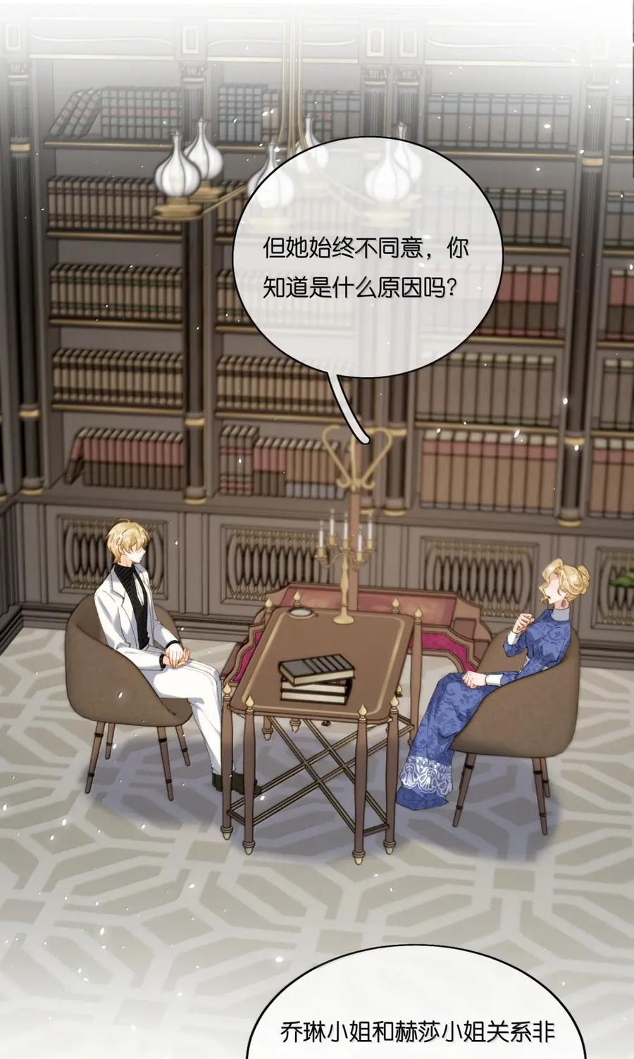 060 正因为我喜欢她 第24页