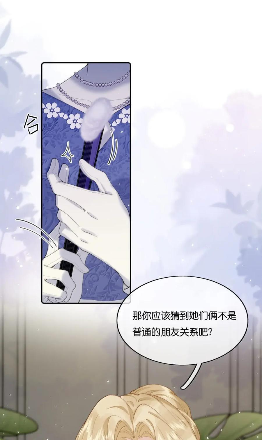 060 正因为我喜欢她 第26页