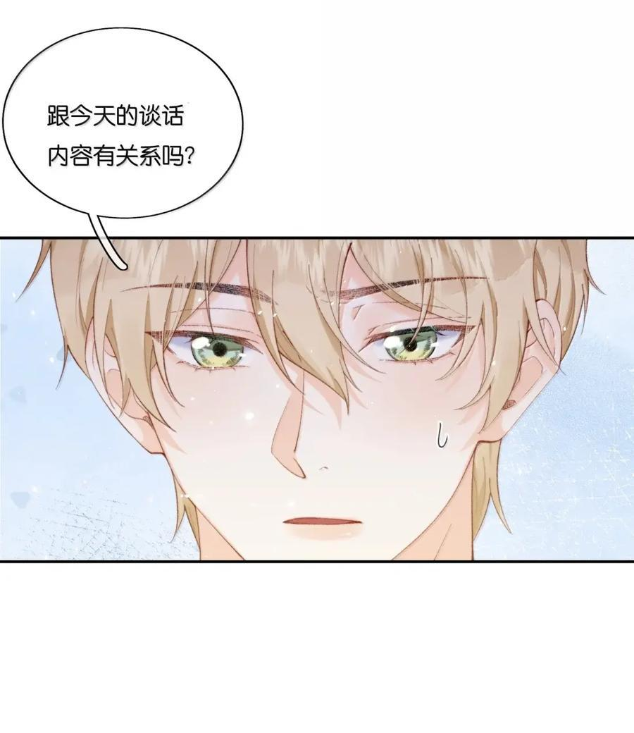 060 正因为我喜欢她 第30页