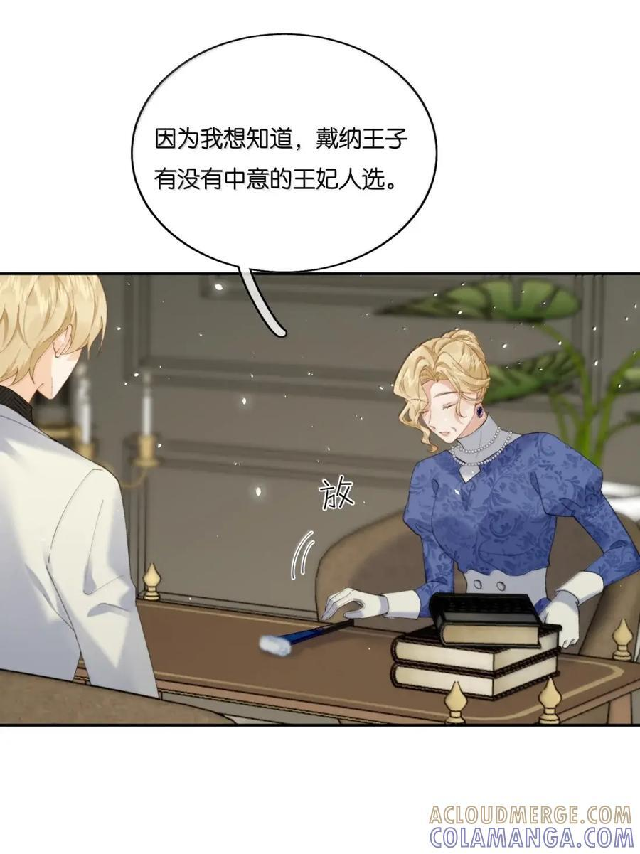 060 正因为我喜欢她 第31页