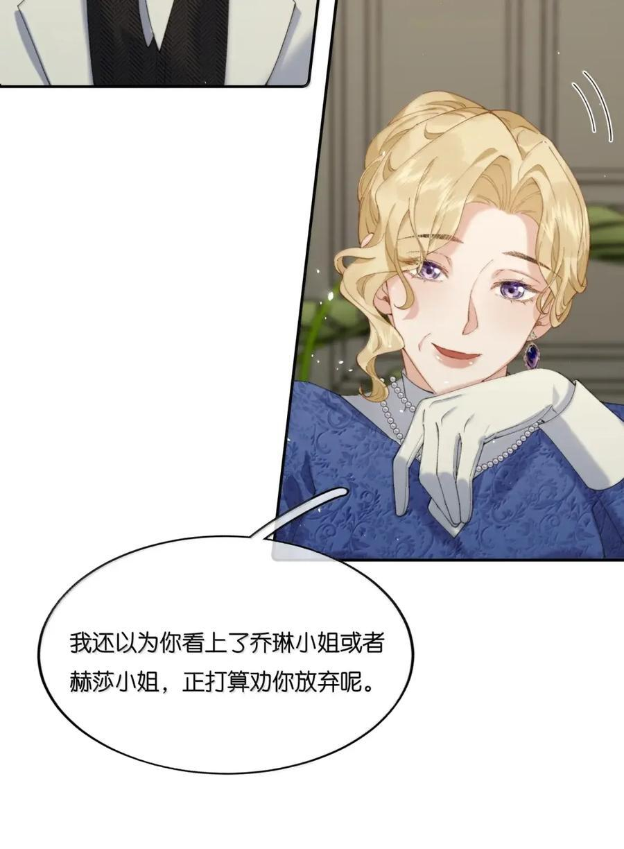 060 正因为我喜欢她 第33页