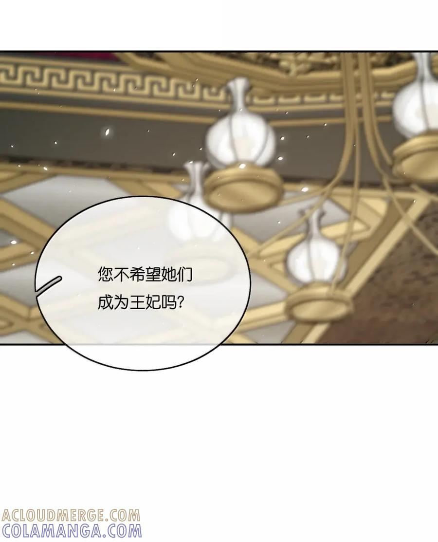060 正因为我喜欢她 第34页